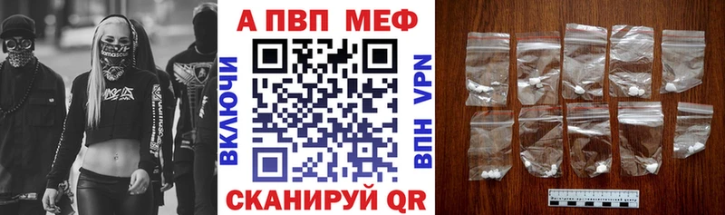 Alfa_PVP Соль  Купить закладки  Сысерть 