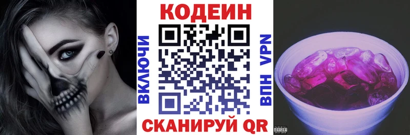 Codein Purple Drank  Купить  Сысерть 