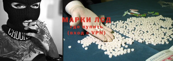 марки lsd Арсеньев