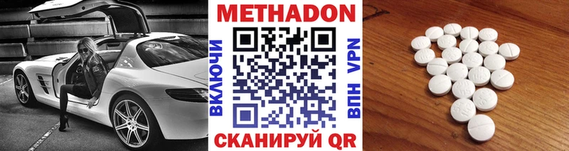 МЕТАДОН VHQ  Купить  Сысерть 